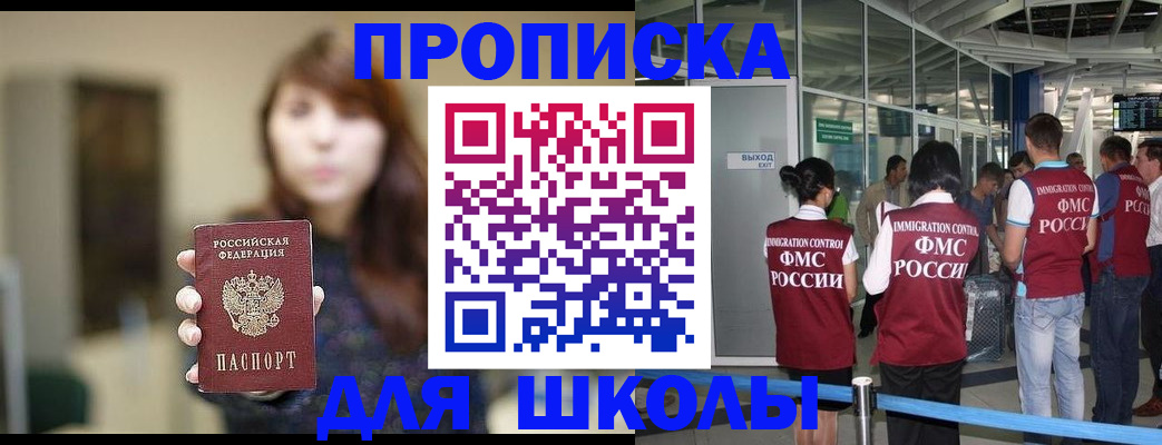 временная регистрация недорого в Башкортостане